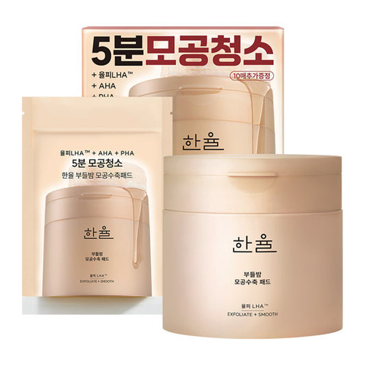 hanyul-chestnut-shell-pore-tight-pads-00